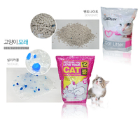 고양이 모래