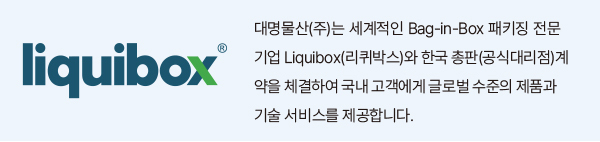 bib팩 백인박스