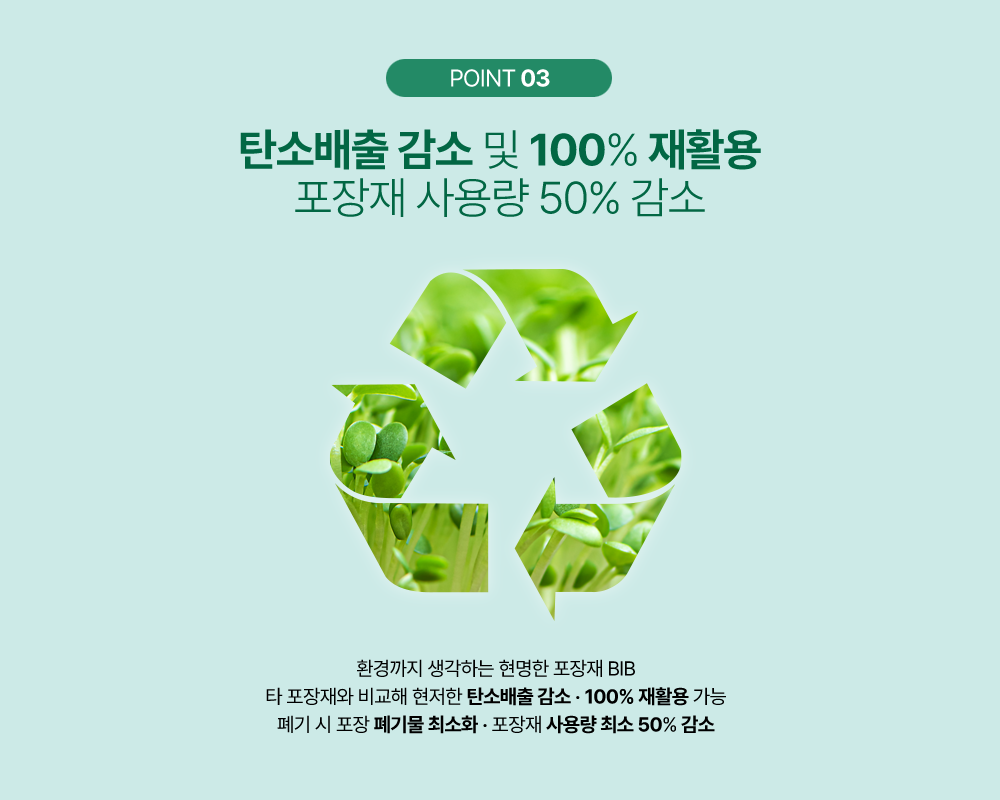 bib팩 백인박스